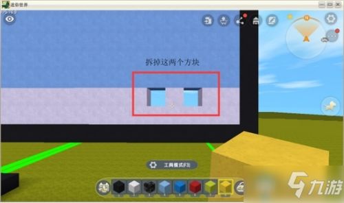 迷你世界 電腦屏幕制作攻略——微縮電腦屏幕圖文教程與特效設置詳解