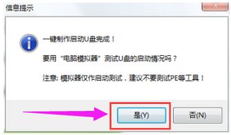 詳解如何輕松制作U盤安裝盤—常用工具與步驟圖文指導