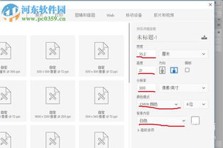 小說封面制作很難？PS制圖文教程手把手教你搞定（河東軟件園推薦）