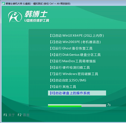 Win7系統U盤重裝圖文詳解 手把手教您快速制作啟動盤
